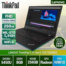 레노버 씽크패드 L15 GEN2 20X7S00800 R3-5450U 윈도우10프로 노트북, 레노버 씽크패드 L15 Gen2-20X7S00800, WIN10 Pro, 8GB, 256GB, 라이젠3, 블랙