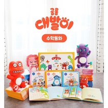 공룡 대발이 수학동화 세트, 반디단비 글그림, 봄이아트북스