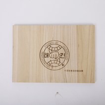 태권도 송판 격파 목판 복싱판 가라테 쇼보드 공연 판 훈련 급반 0.6, 02 0.6cm플러스logo