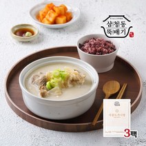 삼청동뚝배기 [삼청동뚝배기] 사골도가니탕 600g x 3팩 외, 04_사골도가니탕 1팩+소머리국밥 1팩+한우내장탕 1팩