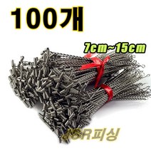 씨타임 T형천평 100PCS 원투낚시 자작채비, 12cm