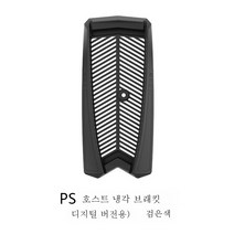 소니 적용하다ps4 방열 거치대 SLIM 게임 본체 방열대 Pro 다용도 팬 테이블 수납 손잡이 충전 스탠드거치대 적용하다ps5 통풍받침대 지지대 본체 직립거치대, 색깔34