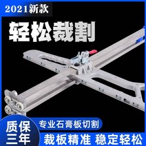 석고 보드 절단기 재단기 합판 컷팅기 커팅기 수직, 접이식스틸 12+4 60도 0.2cm100mm