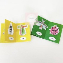 반쪽이 미니북 만들기 시리즈 미술 재료 키트 초등저, 1. 대한민국