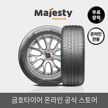 [금호타이어 공식] KU50 215/55R17 무료장착, 상세페이지 참조
