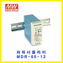 MEAN WELL-민웰 파워서플라이 MDR-60-12 DC12V 5A