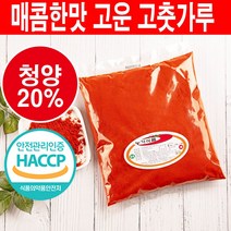 특상 고운 고춧가루 1kg 청양20% 섞은 혼합 매콤한 떡볶이 고추가루, 2개