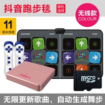 가정용 펌프 게임 DDR 댄스 오버로드 무선 댄스 담요 더블 댄스 머신 홈 체성 감각 댄스 실행 콘솔, 무선 디즈니 11mm + 3D 댄스 + 요가 +
