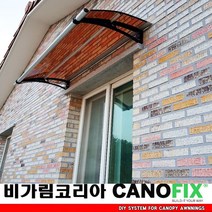 캐노픽스650x1500주택 캐노피설치 현관 창문 비가림 차양 처마 지붕 렉산 테라스 데크 어닝 가림막 옥상 컨테이너 비가리개 채양 징크판넬 출입문 비막이 필로티 주차장 비가림막, 브라운, 회색, 직결피쓰