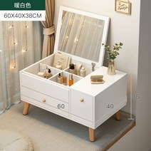 좌식화장대 원룸 수납형 LED 거울 다용도 좌식 선반, 집회, 04.60CM