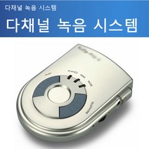 전화 통화녹음 다채널 전화 녹음 시스템 내선 통화 녹음 콜센터 전화 통화녹음 PC저장 통화녹취기 녹음 품질, 다채넬녹음