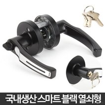 블랙 방문고리 방인테리어 욕실문 도아 방도어락 안방문 도어, 스마트블랙 버튼형