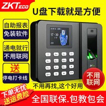 출퇴근 기록기 지문 등록 전자 명부 ZKTeco zk3960 출결 근태관리기 스마트인식기, [5] 6 얼굴  지문 독립형 USB 플래시 드라이브에