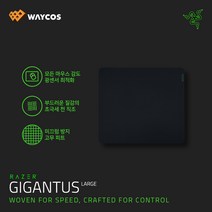 레이저코리아 기간투스 V2 라지 Razer Gigantus Large 마우스패드 54515