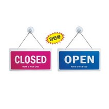 오픈클로우즈 11002 세모네모 310x160표지판 명찰보관 POP 사무비품 문구사이트 경리용품 사무용품 문구류 문구도매 문구용품 오픈클로우즈 11002 1개입 세모네모, 본상품
