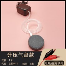 클램프 배터리 12v 산소 펌프 자동차 사용자 외부 DC 발생기는 물고기 충전 농축기 판매, 배터리 부스트 모델 6cm 에어 플레이트 블랙