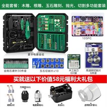 소형그라인더 조각기 전동조각기 미니 연마기 핸드 우드카빙 가정용 샌드기 공구, 08.더블 전기 그라인더