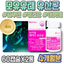 청소년유산균 100억유산균 4세대 회사원 배에서꾸르륵소리 남성 유산균복용법 장운동 신바이오틱스 장건강 신혼부부선물 홈쇼핑 살리바리우스 배가부글부글 개업축하선물 포스트 비만균 직장인