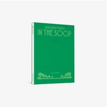 개봉앨범 포토카드 없음 / 세븐틴 (SEVENTEEN) - IN THE SOOP MAKING PHOTOBOOK