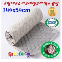 다온마루 신상품 쓰리템 전기장판, 중형 (50 x 140 cm) 크림베이지