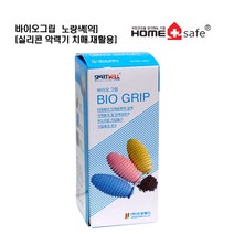 제이에스메디텍 바이오그립 실리콘 악력기 재활용 손운동 (강 중 약), 파랑 (강)