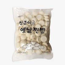 장금이 옛날찐빵 2400g 아이스박스추가금액없음