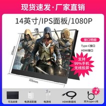 덱스 서브 모니터 휴대용 터치 4K 노트북 보조 듀얼 포터블, 세트, 14인치무선투사완벽무선투사
