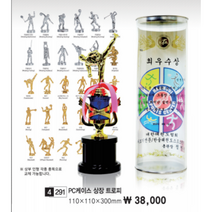 우승상사 PC케이스 상장 우승컵 트로피