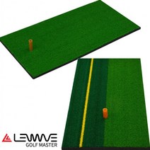 런웨이브 골프마스터 스윙연습매트 바닥매트 인조잔디 스윙 골프 매트 #ShareBlue!@820468EA, 라인골프바닥매트세트(E형)