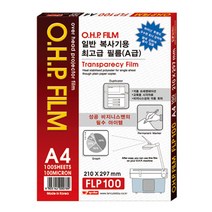 팬시로비 OHP 필름 A4 100매 일반 복사기용 아스테이지