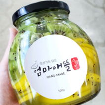 수제청 장인의 키위레몬청 500g 수제 카페 과일청 에이드 과일청 답례품 선물추천 핸드메이드 키위청