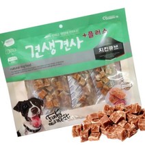 리시안제이 치킨 큐브 300G 진도견사료 강아지좋은사료