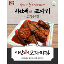 이안애코다리찜(500g), 500g