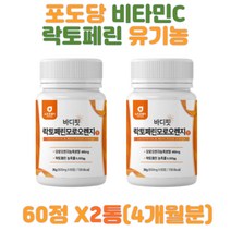 40대 남자 저분자어린콜라겐 차전자피 모로오렌지 락토페린 엘라스틴 베타카로틴 비타민C 신부 신랑 허벅지살 여성 뱃살빼는법 1개월 3개월 6개월 예비 선물 사진 촬영 웨딩 결혼 회식