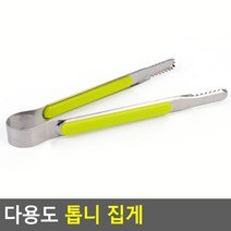다용도 톱니 집게, 특대