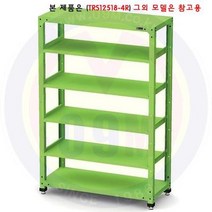 적치대(TRS) TRS12521-5R(중간선반5단) 태진ENG/태진공구함/공구몰/경략랙/중량랙