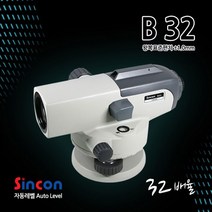 신콘 B32 오토레벨기 32배율 자동레벨