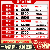 인텔i3 6100 i5 6400 6500 6600 t k i7 6700 6402p CPU, I7 6700 (영어)