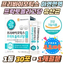 2중복합기능성 프락토올리고당 프리바이오틱스 유산균 비소화성 19종 혼합유산균 장건강 하루한포 가루 스틱 프로바이오틱스 장내유익균 아연 면역력 배변활동 원할 갈락토올리고당 산화아연