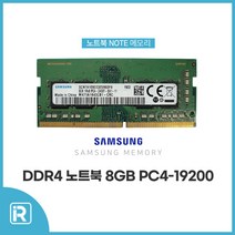 삼성 삼성 DDR4 8GB PC4 19200 2400 노트북 메모리
