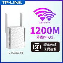 와이파이 증폭기TP-LINK 무선 네트워크 와이파이 신호 증폭기 증폭 릴레이 인핸서 홈, 1200M 듀얼밴드 5G SF 익스프레스, 20dBm