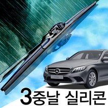 3중날 트리플 X 실리콘와이퍼 벤츠 C클래스 W204 C204 W205 C205 A205 자동차 윈도우브러쉬, W205 (15년~현재) 550+550_1세트_NM전용