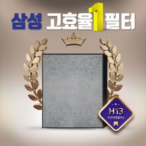 AX40M6580DMD필터 삼성공기청정기 필터 CFX-G100D 프리미엄 플러스