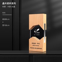 공로패 내용 부모님 상장 트로피 주문제작, 원목 트로피 옵션1