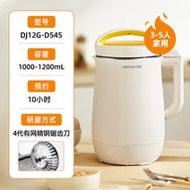 조영 두유 제조기 가정용 콩물 만드는 기계 메이커 두부두유제조기, DJ12G-D545 1.2리터