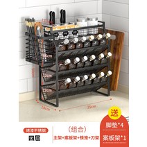 싱크대정리 선반 랙 조미료통 진열대 조미료 키친선반, 블랙4층슬래시35cm풀콤비네이션세트