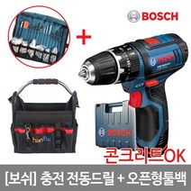 보쉬 충전 전동드릴 GSB10.8-2LI(1B)+오픈형툴백, 단품