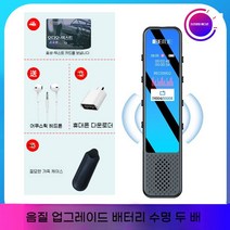 음성 녹음기 소형 휴대용 전문 HD 소음 감소 수업 녹음의 작은 학생 텍스트 전송 슈퍼 긴 대기, 프리미엄 에디션+배터리2배 +지능형노이즈감소+HIFI, 16 GB