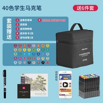 딜리마르크펜 48색 듀얼 유성 수채색펜 정품 세트 초등학생 36색 수성펜세트 수성마커 수성사인펜세트 마커펜세트 마카펜, 옵션02