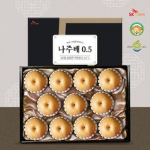 명품나배 SK스토아가 만든 프리미엄 나주배 0.5 선물세트 7.5kg(9-11과/제수용), 명절 이후 순차출고